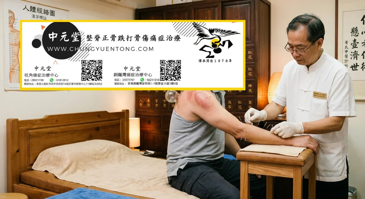 脊柱侧弯自我矫正方法，适合青少年、轻度侧弯人群，简单易坚持 | 香港中元堂跌打正骨醫館