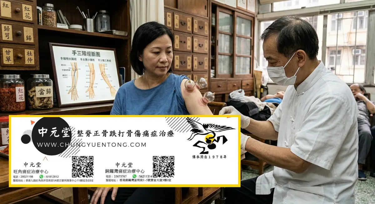 拔罐颜色深浅代表什么？一张表看懂，判断身体状况，不盲目调理 | 香港中元堂跌打正骨醫館