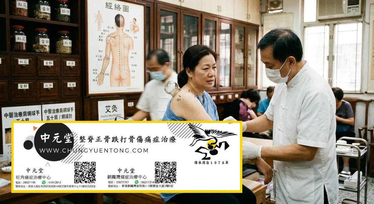 拔罐减肥真的有用吗？真相揭秘，不夸大，教你正确用拔罐辅助减肥 | 香港中元堂跌打正骨醫館