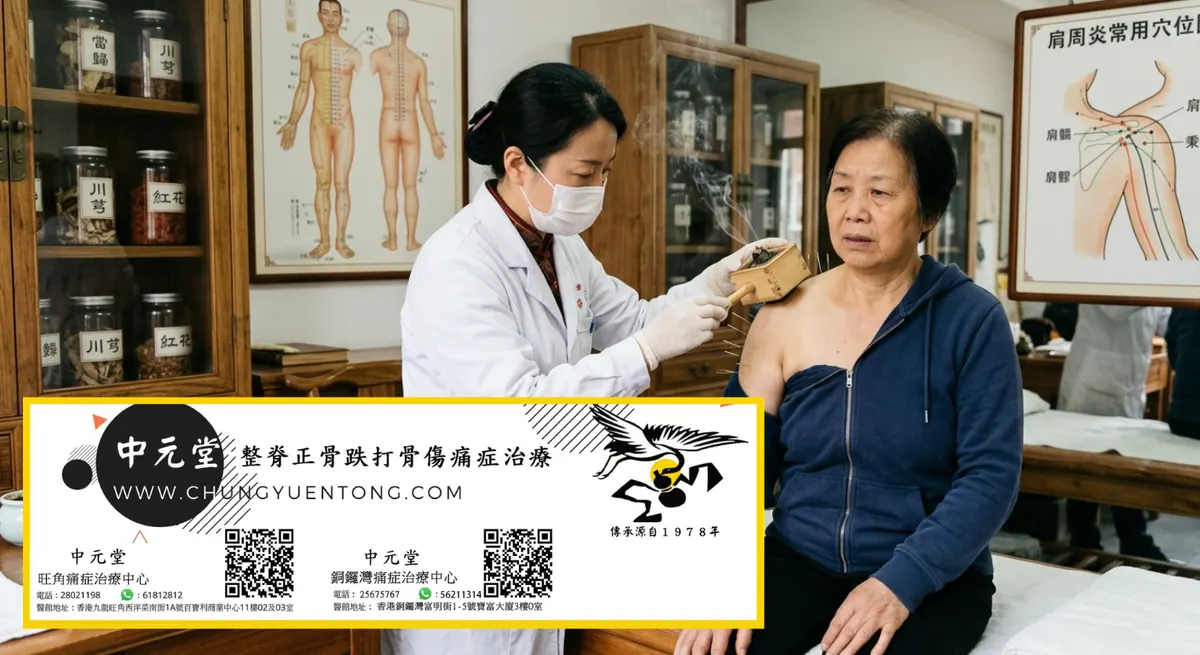 拔罐后注意事项与禁忌，10条必看，避免影响效果、引发不适 | 香港中元堂跌打正骨醫館